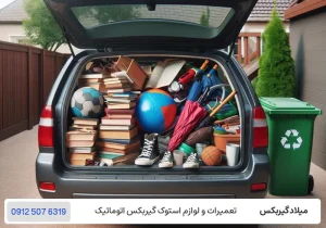 میلاد گیربکس - فشار بیش از حد روی گیربکس - داغ شدن گیربکس