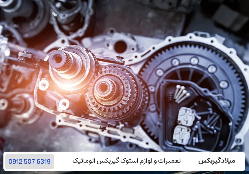 میلاد گیربکس - داغ شدن گیربکس