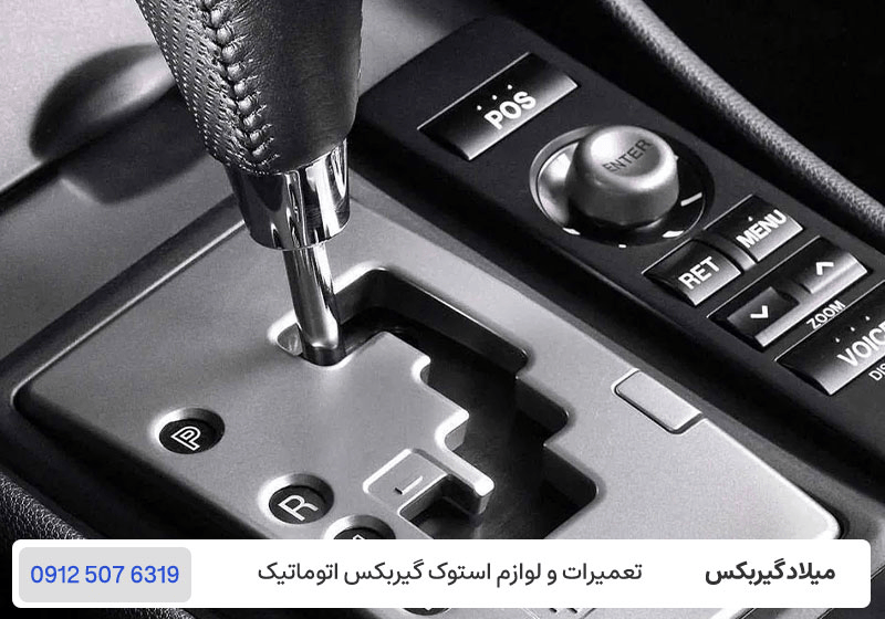 انواع گیربکس خودرو - میلاد گیربکس