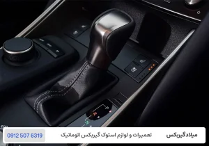 میلادگیربکس - آیا از گیربکس CVT استفاده بکنیم؟