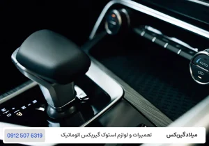 میلاد گیربکس - مقایسه راندمان گیربکس DCT و CVT