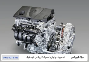 میلاد گیربکس - تفاوت های بین E-CVT و CVT