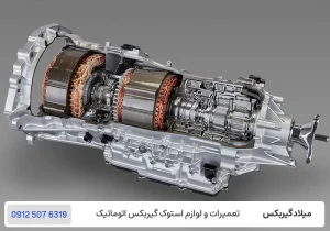 میلاد گیربکس - دلایل خرابی گیربکس eCVT