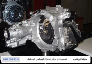تعمیرگاه گیربکس DCT - دلایل خرابی گیربکس DCT