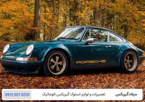 میلاد گیربکس - گیربکس Tiptronic - پورشه تیپ ترونیک