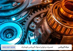 میلاد گیربکس - مقایسه نگهداری گیربکس DCT با CVT