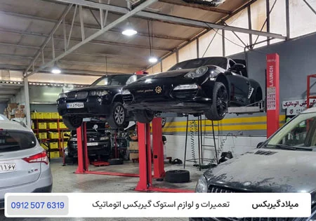 تعمیر گیربکس اتوماتیک بی ام و - تعمیرگاه گیربکس BMW در تهران / میلاد گیربکس