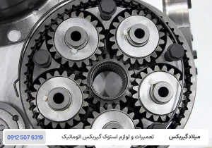 میلاد گیربکس - اجزای گیربکس اتوماتیک