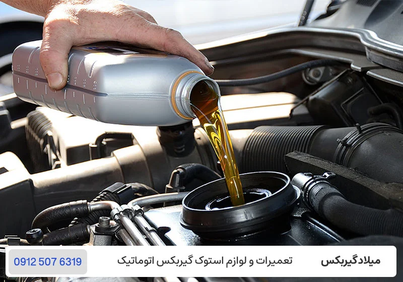 میلاد گیربکس - تعویض روغن گیربکس