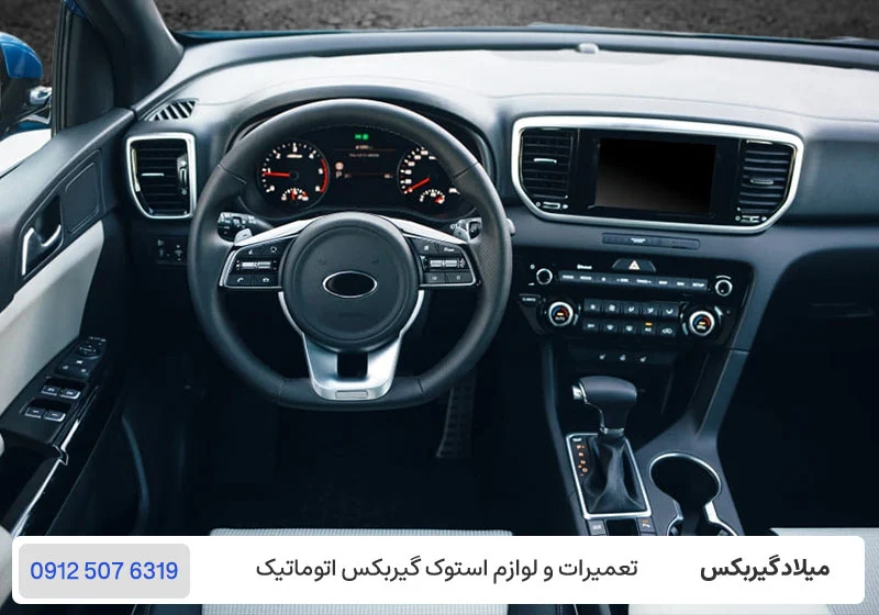 میلاد گیربکس - گیربکس شیفت ترونیک - تعمیر گیربکس شیفترونیک