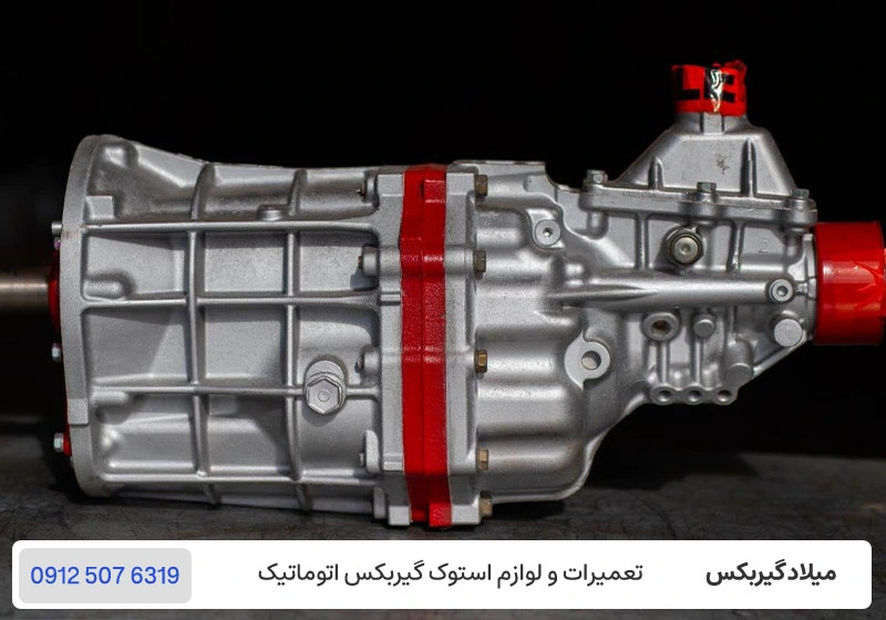 میلاد گیربکس - تعمیر تخصصی گیربکس تویوتا