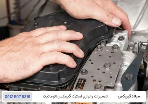 میلاد گیربکس - واحد کنترل گیربکس چیست؟
