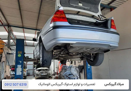 تعمیر گیربکس بی ام و 320i - تعمیرگاه گیربکس bmw 320 در تهران / میلاد گیربکس