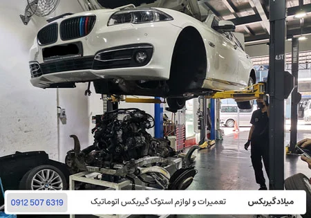 تعمیر گیربکس بی ام و 320i - تعمیرگاه گیربکس bmw 320 در تهران / میلاد گیربکس