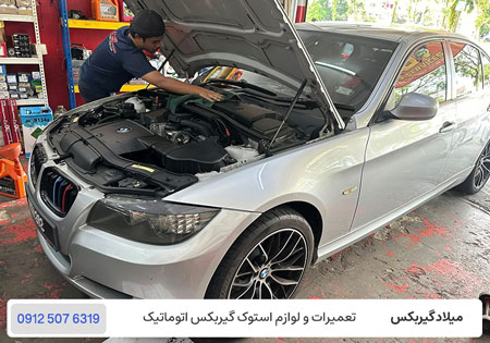 تعمیر گیربکس بی ام و 320i - تعمیرگاه گیربکس bmw 320 در تهران / میلاد گیربکس