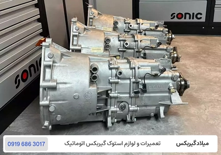 خرید گیربکس اتوماتیک بی ام و در تهران نو و استوک/ میلاد گیربکس