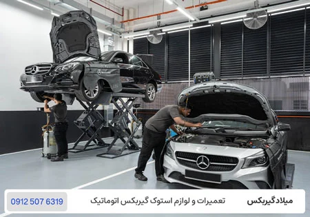 تعمیر گیربکس مرسدس بنز - تعمیرگاه گیربکس اتوماتیک بنز در تهران / میلاد گیربکس