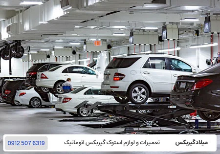 تعمیر گیربکس مرسدس بنز - تعمیرگاه گیربکس اتوماتیک بنز در تهران / میلاد گیربکس