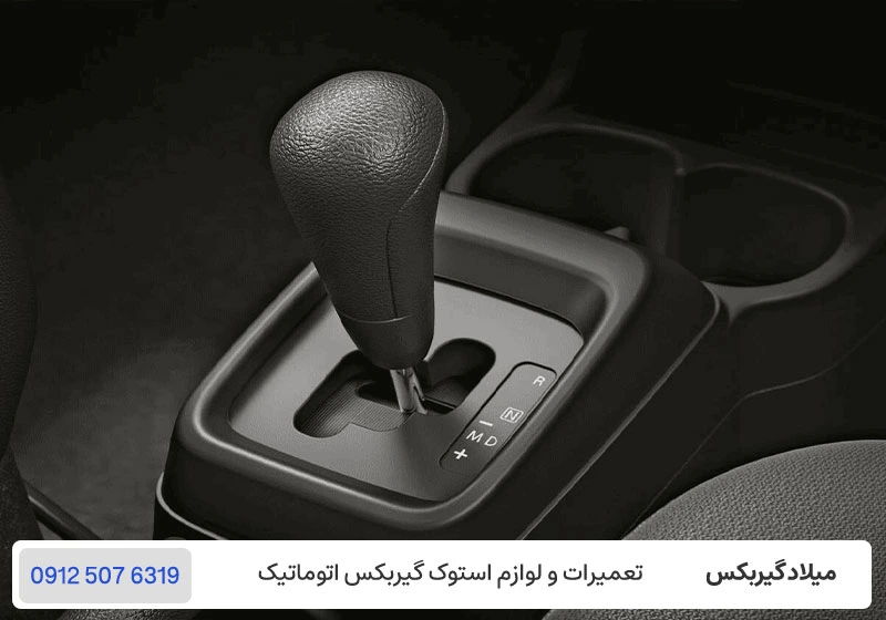 تعمیر گیربکس AMT / میلادگیربکس