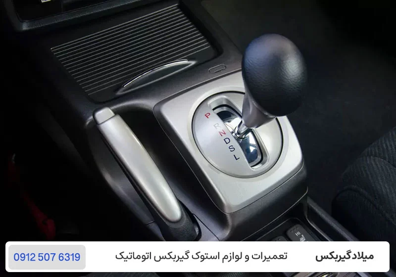 تفاوت گیربکس تیپ ترونیک و شیفت ترونیک - تجربه رانندگی / میلادگیربکس
