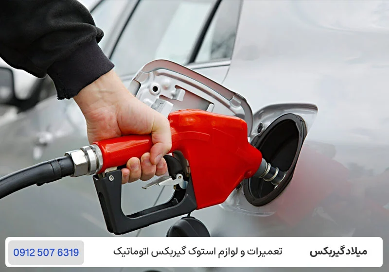 گیربکس خودرو چگونه بر مصرف سوخت تاثیر می گذارد؟ / میلاد گیربکس