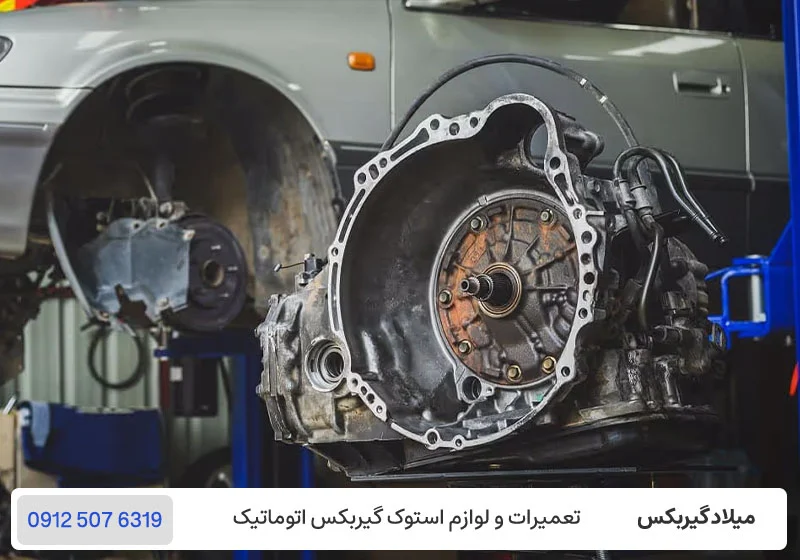 تعمیرگاه گیربکس بنز C200 اتوماتیک در تهران - تعمیر تخصصی گیربکس بنز C200 در تهران / میلاد گیربکس