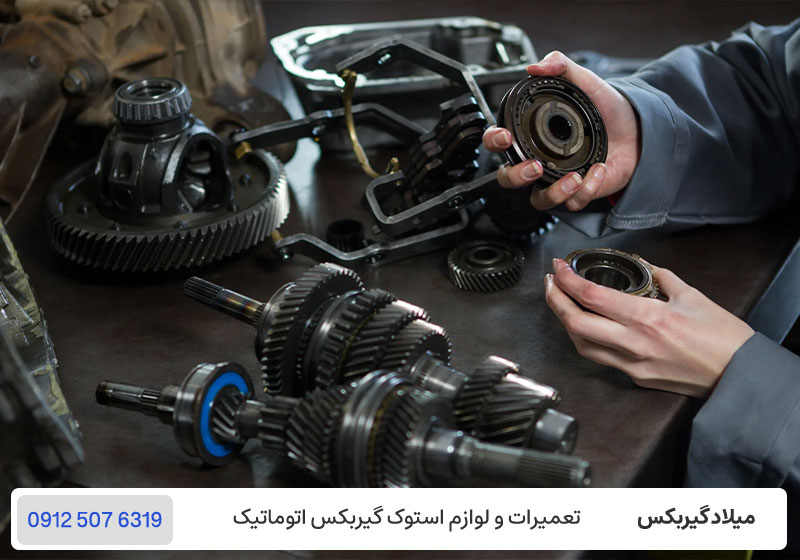عیب یابی خرابی ماهک گیربکس / میلاد گیربکس