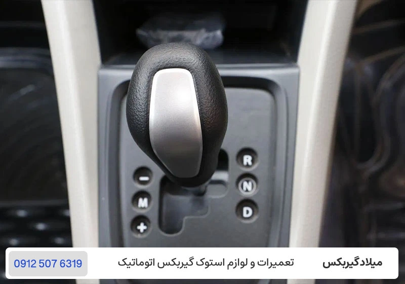 گیربکس AMT چیست؟ - تعمیر گیربکس AMT / میلادگیربکس