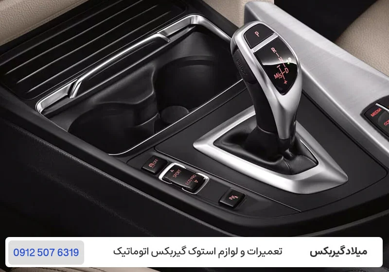 چرا گیربکس استپ ترونیک را انتخاب کنیم؟ - مزایای گیربکس استپ ترونیک / میلاد گیربکس