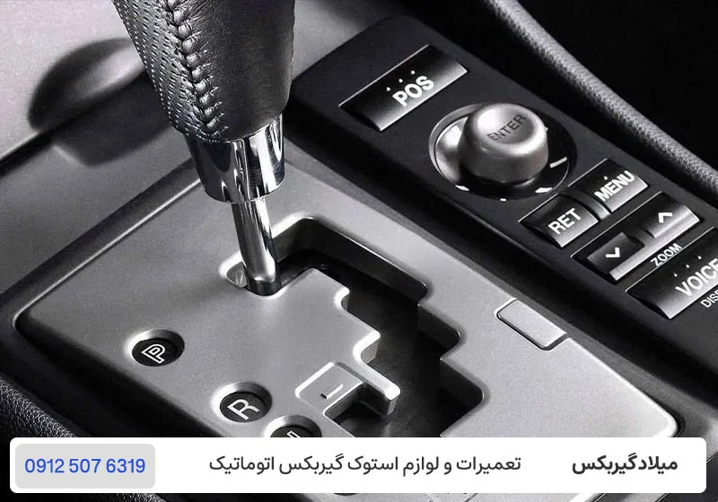 تعمیر گیربکس اتوماتیک - تعمیر گیربکس اتوماتیک در تهران / میلاد گیربکس