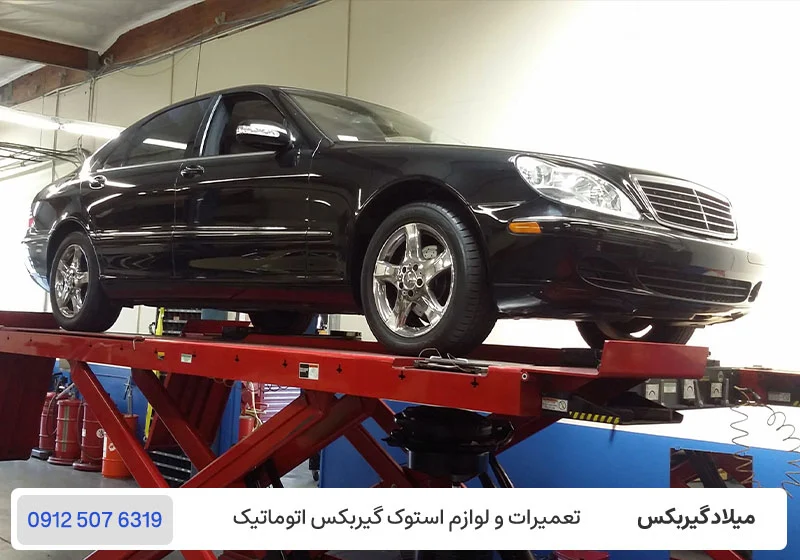 تعمیر گیربکس بنز S500 / میلاد گیربکس