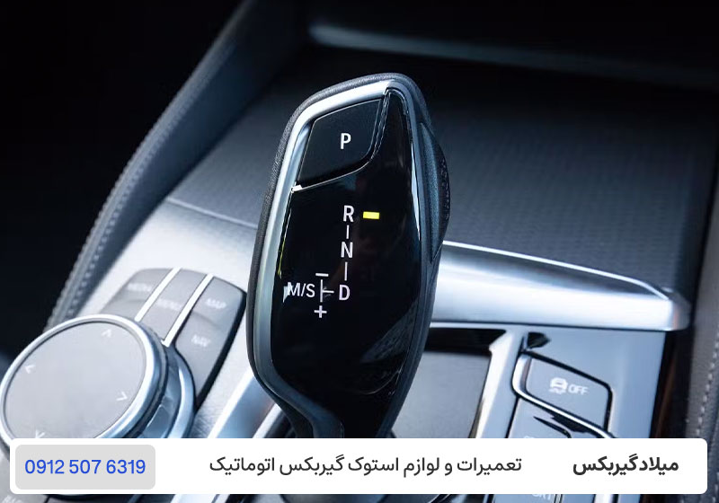 مشکلات رایج گیربکس بی ام و 520i - تعمیرگاه گیربکس بی ام و 520i / میلاد گیرباکس