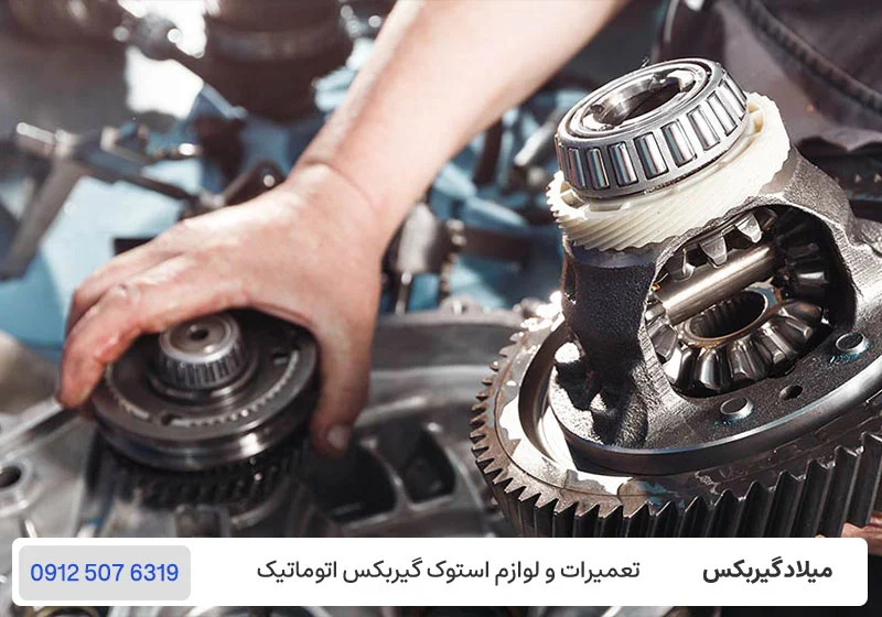تعمیر گیربکس بنز S500 - عیب یابی گیربکس اتوماتیک Benz S500/ میلاد گیربکس