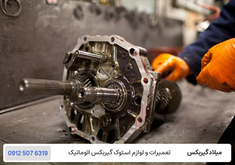 هزینه تعمیر گیربکس / میلاد گیربکس