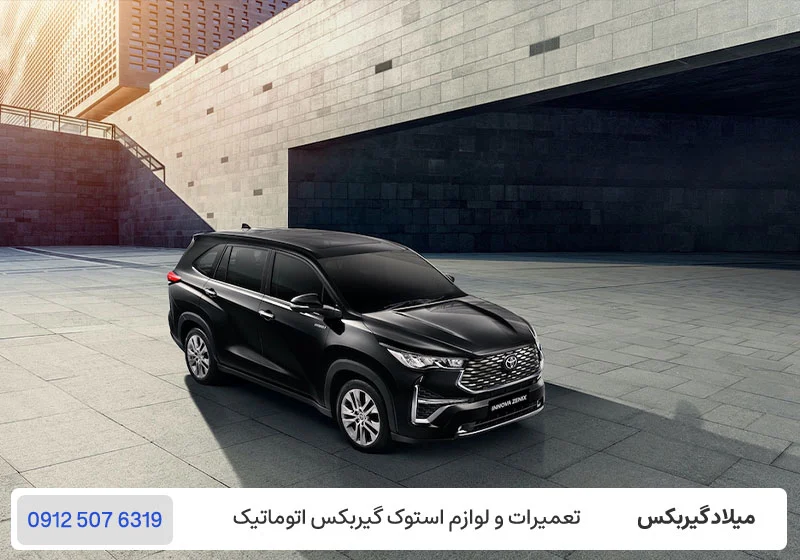 میلاد گیربکس / تعمیر گیربکس e-CVT تویوتا