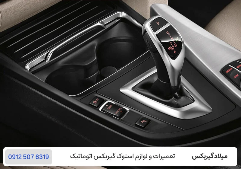 تعمیر گیربکس استپ ترونیک / میلادگیربکس