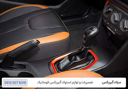تعمیر گیربکس اتوماتیک ام وی ام 315 پلاس - تعمیرگاه گیربکس ام وی ام 315 در تهران / میلاد گیربکس