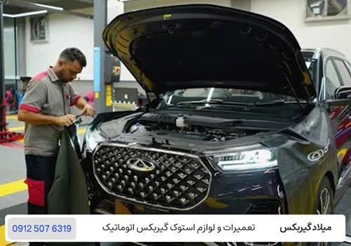 تعمیرگاه گیربکس چری در تهران / میلاد گیربکس