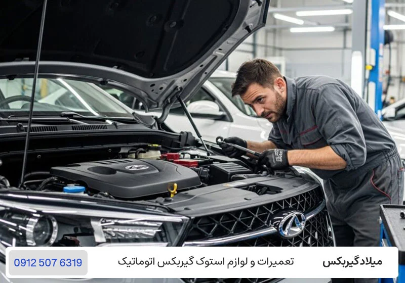 تعمیر گیربکس ام وی ام - تعمیرگاه گیربکس MVM در تهران / میلادگیربکس