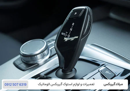 تعمیرات تخصصی بی ام و 520 آی با ضمانت 12 ماهه میلاد گیربکس