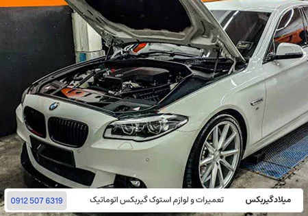 تعمیرگاه گیربکس بی ام و 528 آی در تهران / میلاد گیربکس
