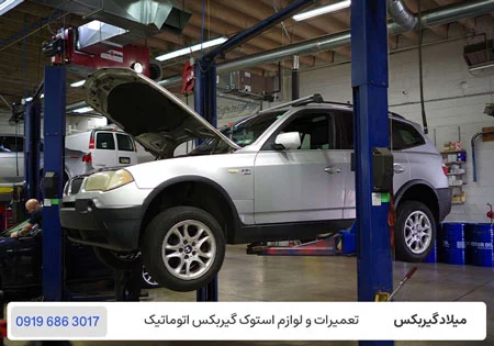 تعمیرات تخصصی و حرفه ای گیربکس بی ام و X3 تهران / میلاد گیربکس