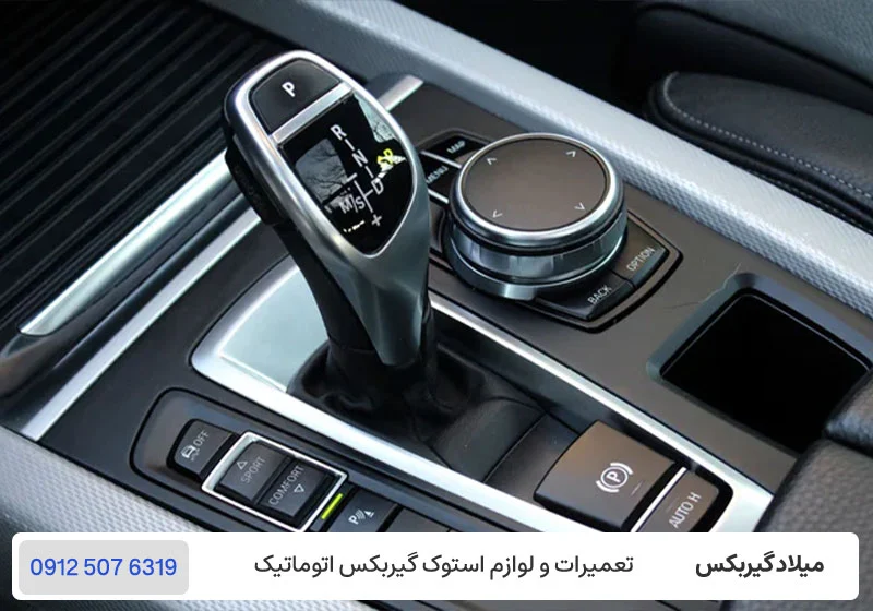 تعمیر گیربکس هشت سرعته / میلاد گیربکس