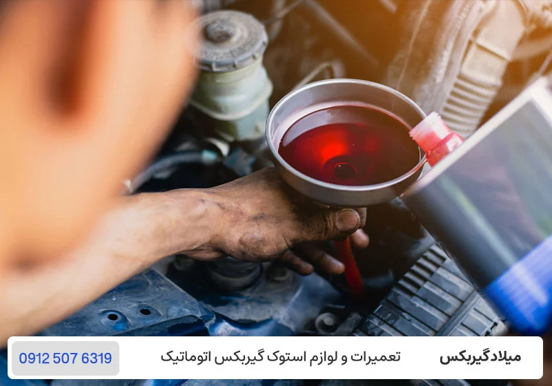 خرابی روغن گیربکس اتوماتیک - حرکت نکردن خودرو / تعمیرگاه گیربکس میلاد