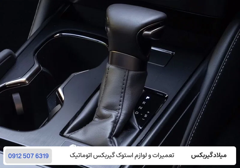 حرکت نکردن خودرو در دنده D / میلادگیربکس