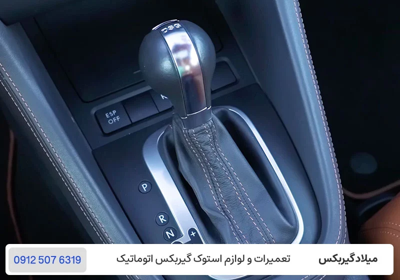 حرکت نکردن خودرو در دنده drive / میلاد گیربکس