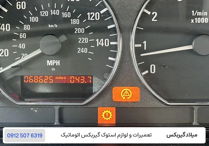 روشن شدن چراغ چک گیربکس اتوماتیک / میلادگیربکس