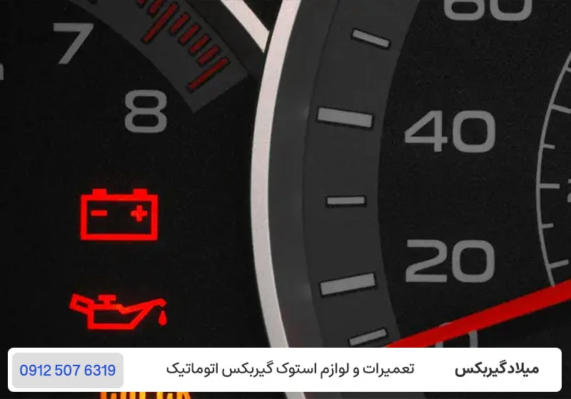 چراغ های داشبورد یکی از راه های تشخیص دلیل فعال شدن حالت Limp Mode مرسدس بنز / miladgearbox