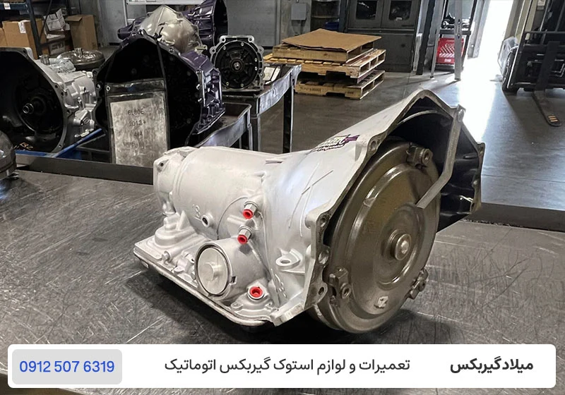 تعمیر دیر عوض شدن دنده گیربکس اتوماتیک / تعمیرگاه میلاد گیربکس