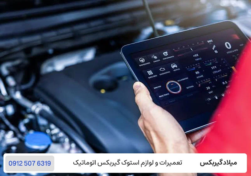 خاموش کردن چراغ هشدار گیربکس اتوماتیک / میلاد گیربکس